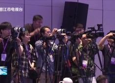 晋江新闻2025-10-25