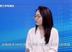 晋江财经报道2025-10-12