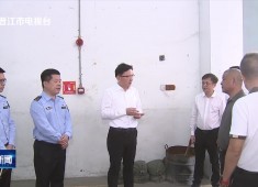 晋江新闻2025-11-17