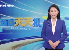 新闻天天报2025-11-05