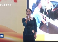 晋江新闻2025-11-25