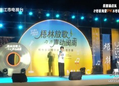 欢乐侨乡2025-12-06