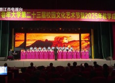 晋江新闻2025-12-10