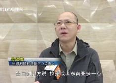 晋江财经报道2025-12-07