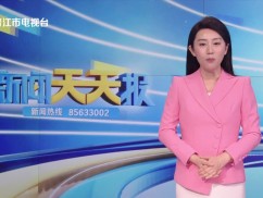 新闻天天报2025-04-25