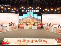 欢乐侨乡2025-04-19