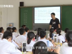 【新视线】教育新视角：家校共育的边界与平衡