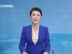 晋江新闻2025-05-15