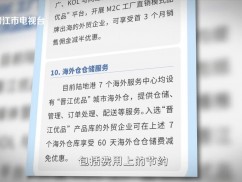 晋江财经报道2025-06-22