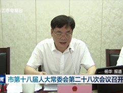 晋江新闻2025-06-26