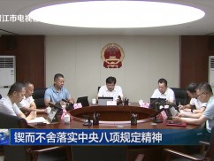 晋江新闻2025-06-09