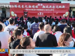 新闻天天报2025-06-27
