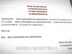 【老闽南】器载归途（2）