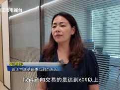 晋江财经报道2025-07-27