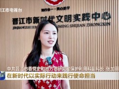 晋江新闻2025-07-02