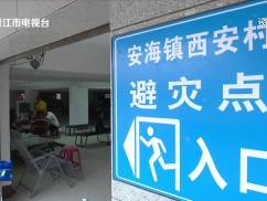 晋江新闻2025-08-11