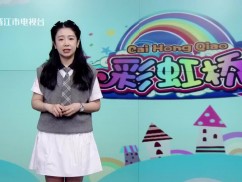 彩虹桥2025-09-20