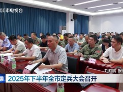 晋江新闻2025-09-10