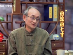【老闽南】一字一句说闽南（18）（19）（20）（21）