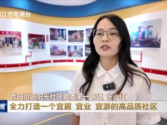 晋江新闻2025-09-12