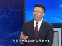 【热点观察室】东石：多维度赋能 产业助力乡村振兴（上）