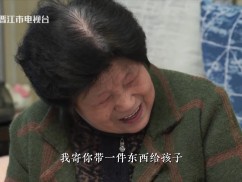 【老闽南】回家就是在一起、过年了 就要回家、天公灯、一字一句说闽南（17）
