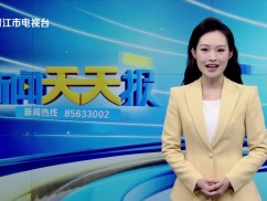 新闻天天报2025-10-29