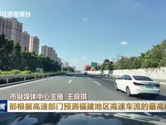 晋江新闻2025-10-08