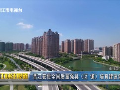 晋江财经报道2025-10-05