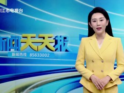 新闻天天报2025-10-13
