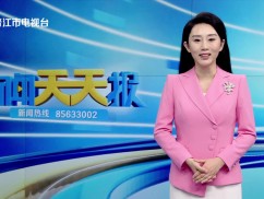 新闻天天报2025-11-14