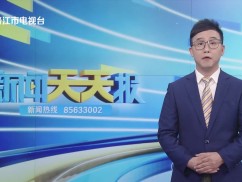 新闻天天报2025-11-17