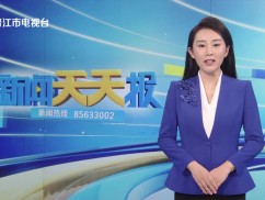 新闻天天报2025-11-05