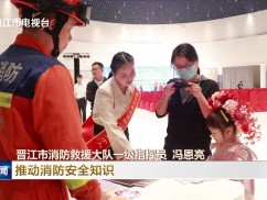 晋江新闻2025-11-06