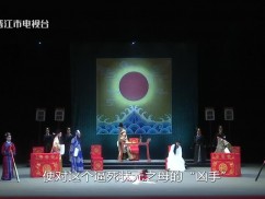 【老闽南】贞节悲歌 情抗礼教