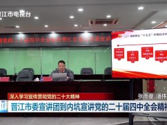 晋江新闻2025-12-05