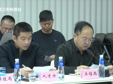 晋江新闻2025-11-26