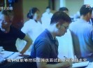 晋江财经报道2017-05-29