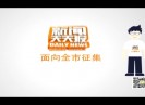 新闻天天报2017-06-02