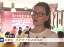 晋江新闻2017-06-02