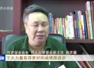 晋江新闻2017-06-03