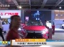 新闻天天报2019-04-30