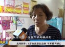 新闻天天报2019-05-14