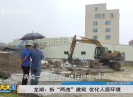 新闻天天报2019-06-26