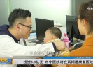 新闻天天报2019-10-19