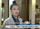 新闻天天报2019-10-02