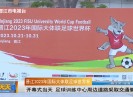 新闻天天报2023-10-19