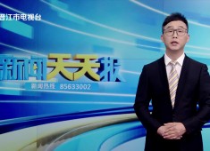 新闻天天报2025-04-30
