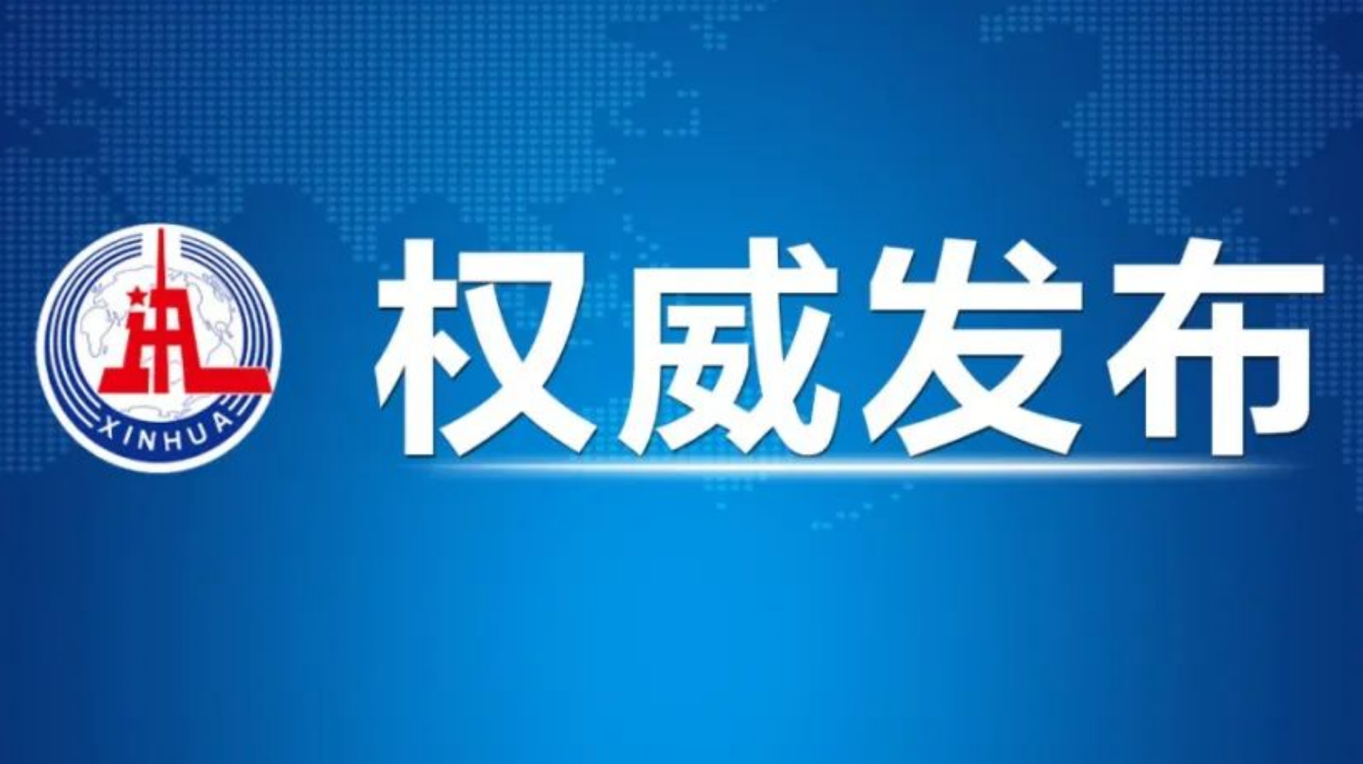 习近平在福建考察时强调 扭住目标不放松 一张蓝图绘到底 在中国式现代化建设中奋勇争先