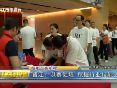  技能点亮前程    晋江：以赛促培挖掘行业技能人才 为产业高质量发展赋能